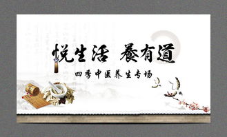 中醫(yī)養(yǎng)生保健服務(wù)宣傳海報(bào)設(shè)計(jì)